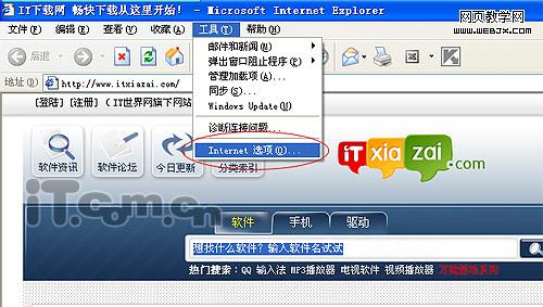 QQ空间打不开的解决方法