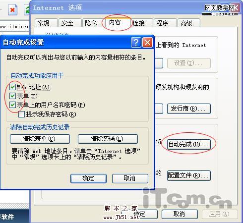 QQ空间打不开的解决方法