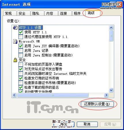 QQ空间打不开的解决方法