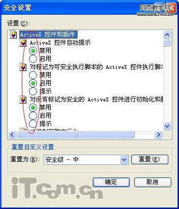 QQ空间打不开的解决方法