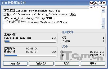 WinRAR实用技巧 数据压缩玩批量