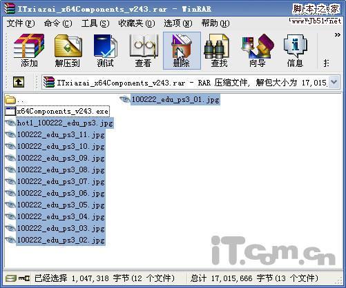 WinRAR实用技巧 数据压缩玩批量