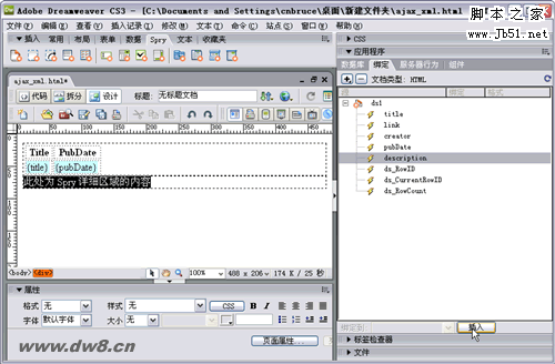 Dreamweaver中Spry区域功能说明_Dreamweaver教程_网页制作插图4