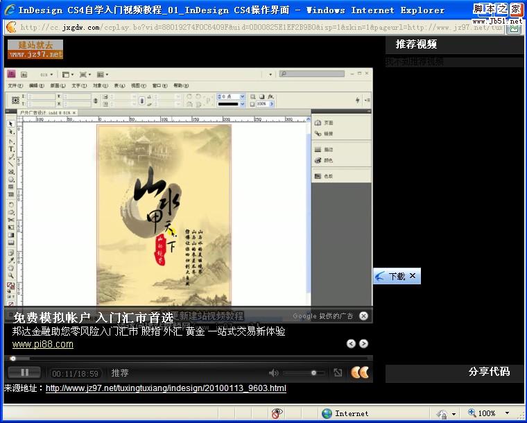 点击在新窗口中浏览此图片 点击在新窗口中浏览此图片