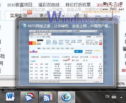 Win7小技巧:轻松调整任务栏预览窗大小