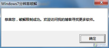 20K软件完美解决Win7下玩游戏黑边问题