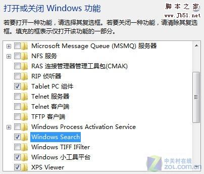 网友支招 找回Windows 7消失的搜索框