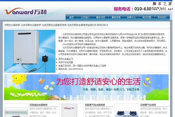 ��ˮ���ۺ����˾��վԴ��asp��