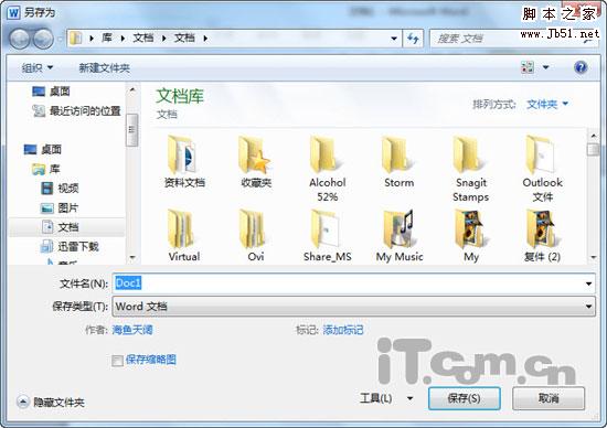 word2007文档安全密码设置技巧