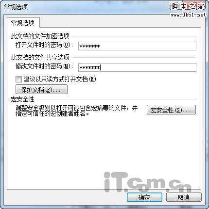 word2007文档安全密码设置技巧