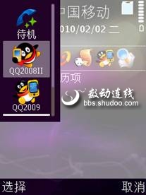 利用QQ客户端和3GQQ实现手机qq双开