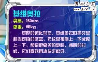 《赛尔号》攻略：赛尔号基摩在哪里怎么抓