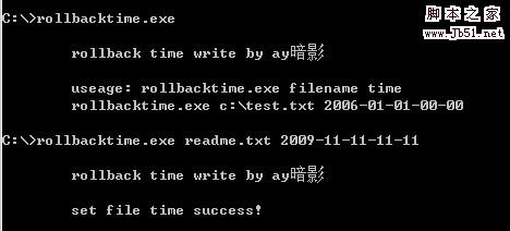 cmd下修改文件创建时间|访问时间|修改时间的小工具