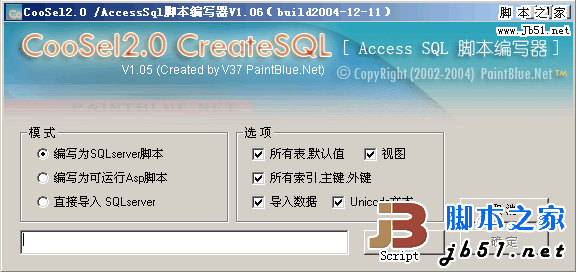 DB_CreateSqlEV1.06 Access to SQLserver 数据库脚本生成器