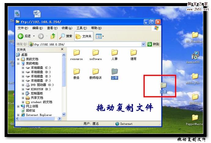 Windows下使用资源管理器管理FTP指南