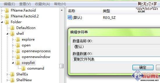 做几个快捷方式，让Win7操作更加省事