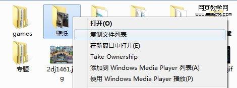 做几个快捷方式，让Win7操作更加省事