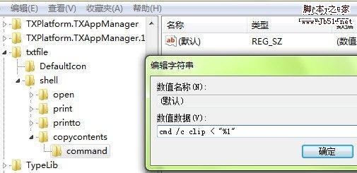 做几个快捷方式，让Win7操作更加省事