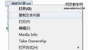 做几个快捷方式，让Win7操作更加省事