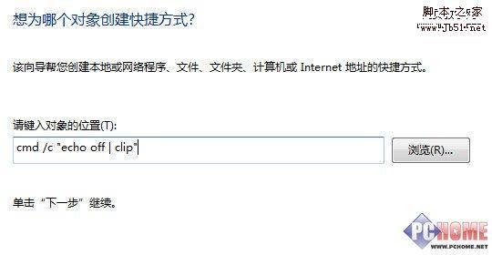 做几个快捷方式，让Win7操作更加省事