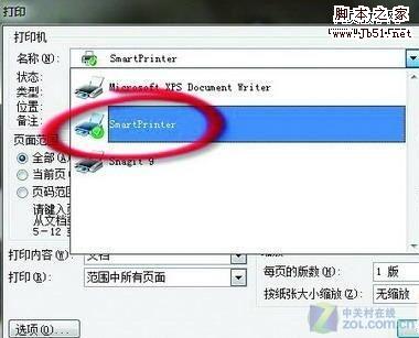 只需三步 所有Word文档瞬间转图片归档