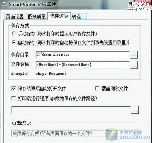 只需三步 所有Word文档瞬间转图片归档