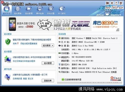 Windows7安装和硬件驱动说明[多图]图片2