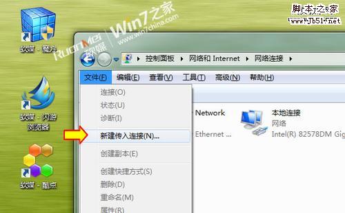 如何在Windows 7系统下架设服务器