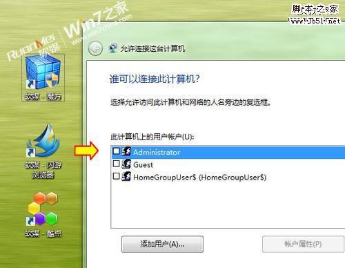 如何在Windows 7系统下架设服务器
