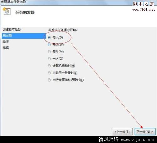 Win7系统设置定时关机[多图]图片5