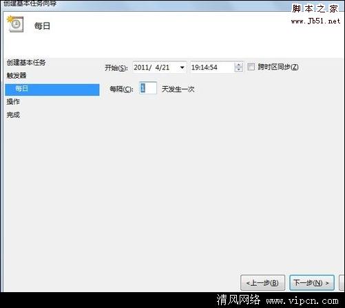 Win7系统设置定时关机[多图]图片6