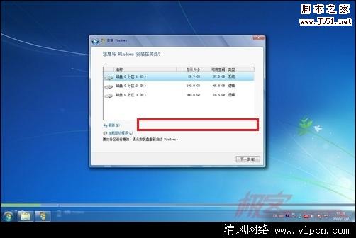 在硬盘上纯净安装Windows7系统[多图]图片2