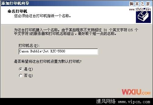 Win XP下安装打印机驱动程序设置[多图]图片7