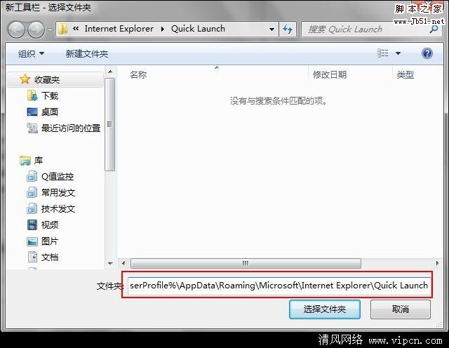 Windows 7显示快速启动栏[多图]图片3