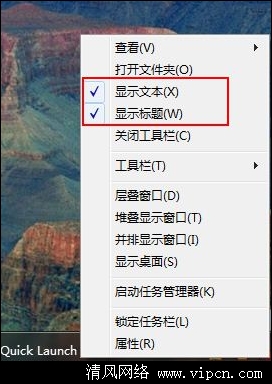 Windows 7显示快速启动栏[多图]图片4