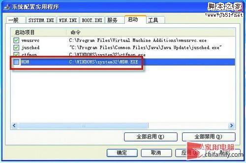 轻轻松松 删除无用的Found.000文件夹
