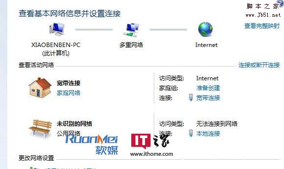 揭秘：你怎么知道Windows 7 网络受限的问题？”