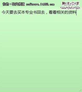 Windows 7自带便笺工具快捷技巧精选