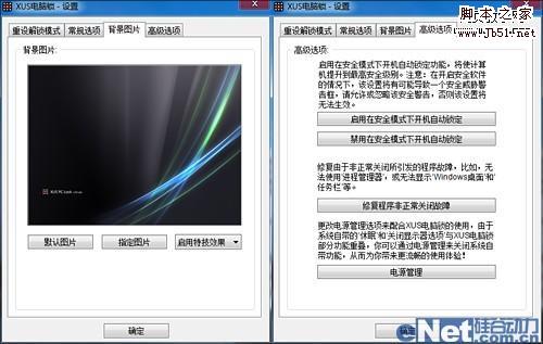 5分钟让你用上Windows 8图形登录界面