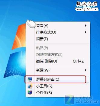 Windows7切换屏幕的快捷方法是什么