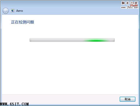 Windows 7 Aero特效无法开启的解决办法步骤