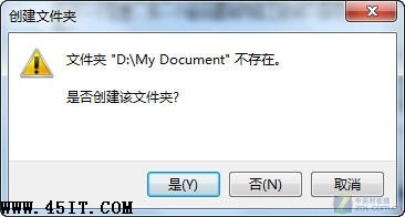 Windows7中如何修改我的文档保存位置