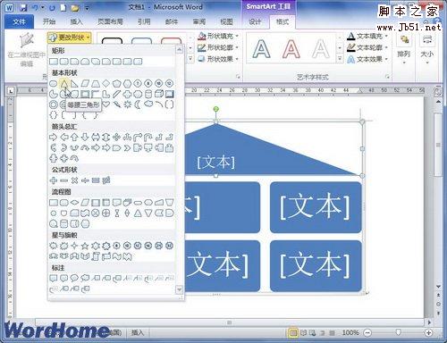 更改形状