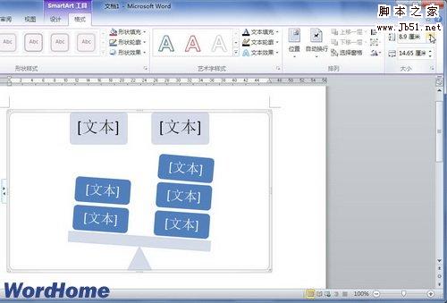 指定SmartArt图形高度和宽度