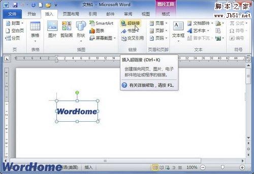 单击超链接按钮