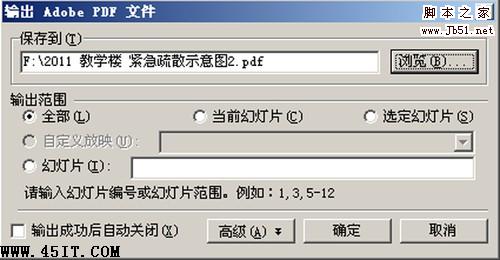 善用WPS Office让菜鸟成为图片大师