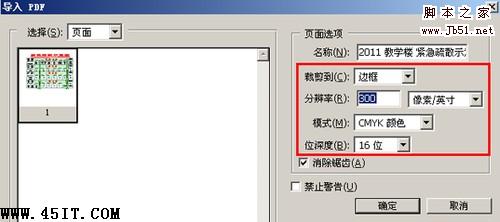 善用WPS Office让菜鸟成为图片大师