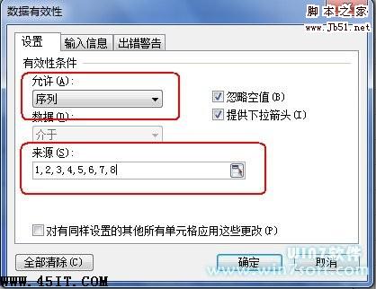 巧用WPS制作ET表格轻松管理学生成绩