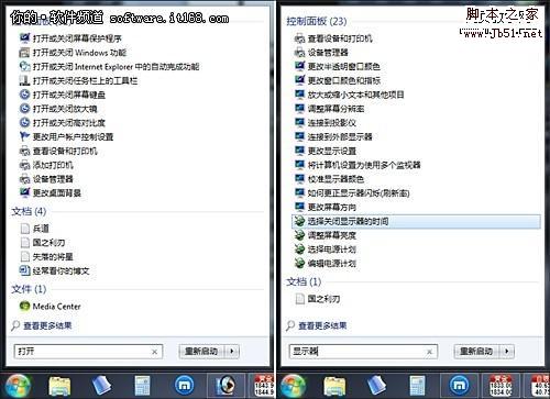 高手小秘籍 用Windows7也能