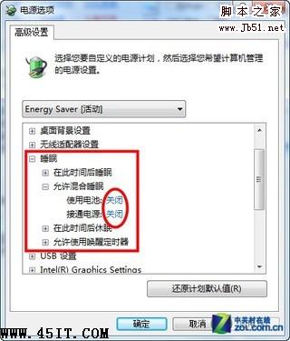 解决Win7安装SP1后无法进入睡眠模式